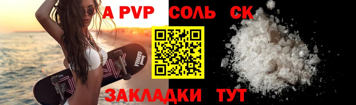 Alpha-PVP крисы CK  Alpha PVP Crystall  Alfa_PVP крисы CK  Нижний Тагил  Вход с VPN 