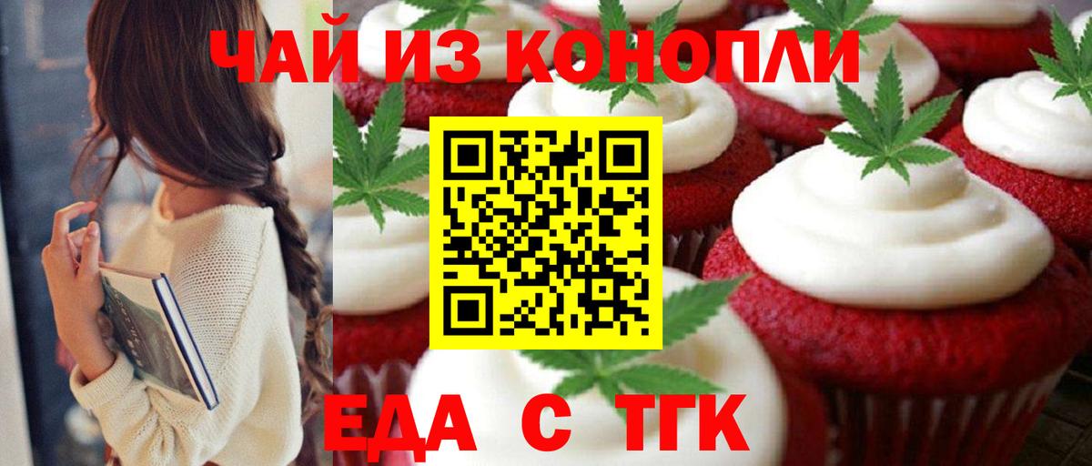Печенье с ТГК конопля  Вход с VPN  Нижний Тагил 