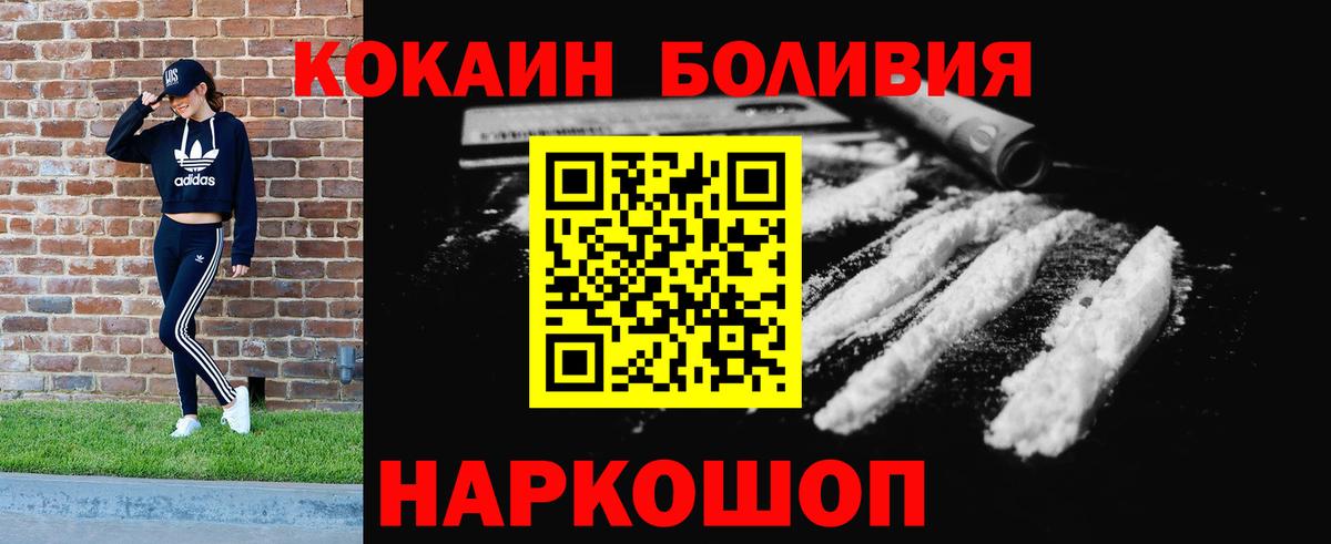 Кокаин Эквадор Нижний Тагил