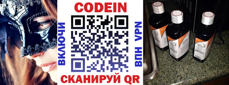 Кодеиновый сироп Lean Purple Drank  закладка  блэк спрут ONION  Нижний Тагил 