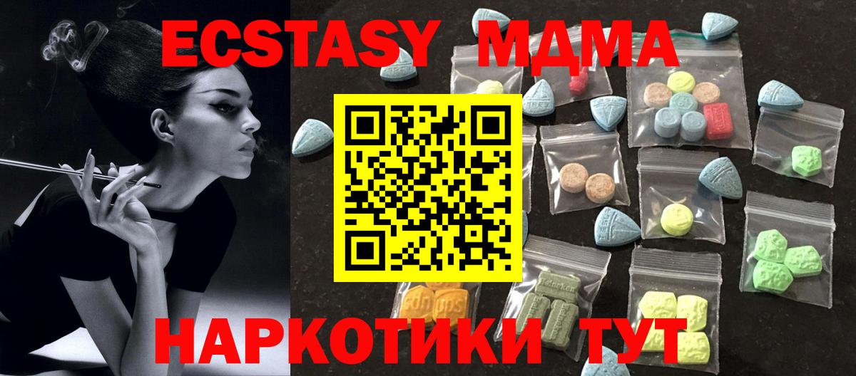   маркетплейс  Экстази  Ecstasy 99%  Вход с VPN  Экстази Cube  Нижний Тагил 