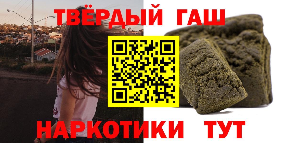 даркнет сайт  ГАШИШ  Нижний Тагил  ГАШ Ice-O-Lator  Вход с VPN  ГАШ VHQ 