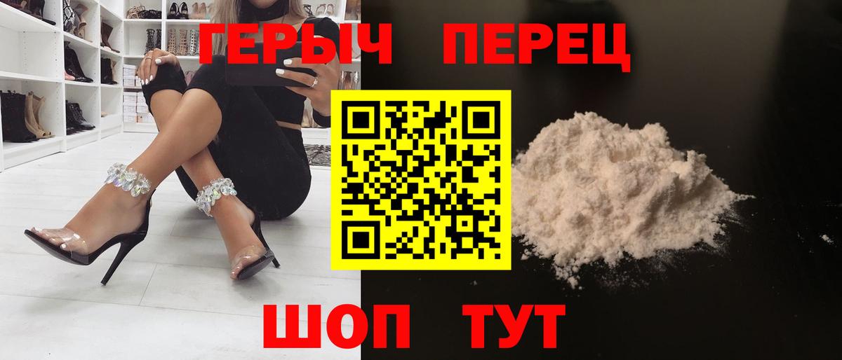 Героин  Героин Heroin  Вход с VPN  Нижний Тагил 