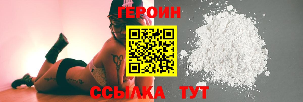 Героин афганец Нижний Тагил