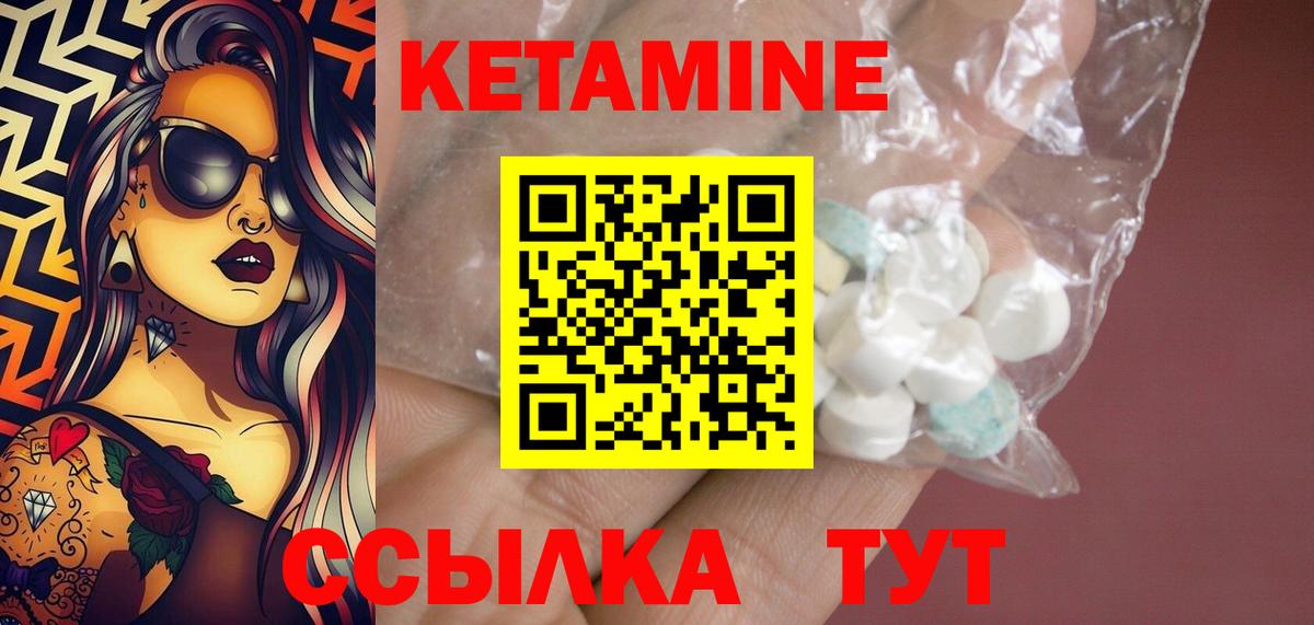 Нижний Тагил  КЕТАМИН ketamine  Вход с VPN  Кетамин VHQ 
