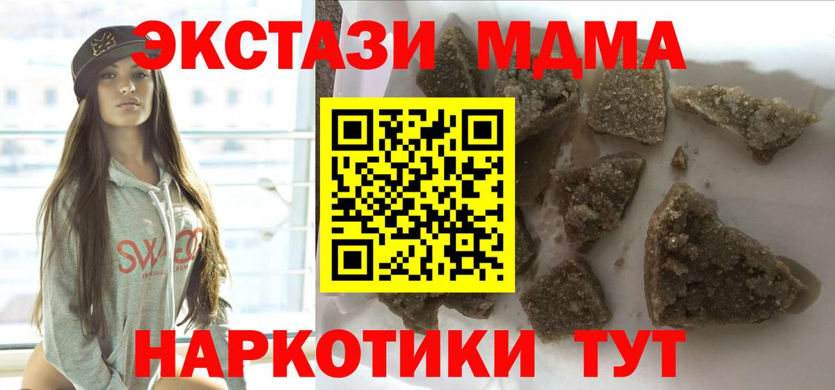 Нижний Тагил  MDMA Molly  MDMA  Вход с VPN  МДМА кристаллы 