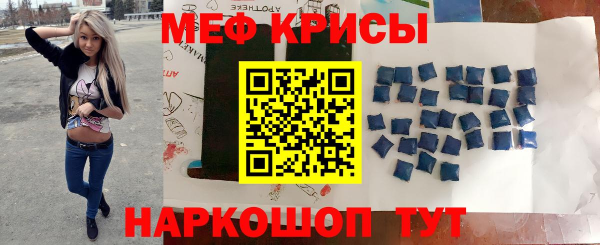 МЕФ мука Нижний Тагил