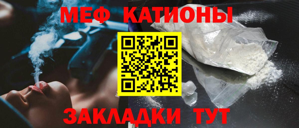Меф  Вход с VPN  Мефедрон  Нижний Тагил  Мефедрон мука  МЯУ-МЯУ mephedrone 