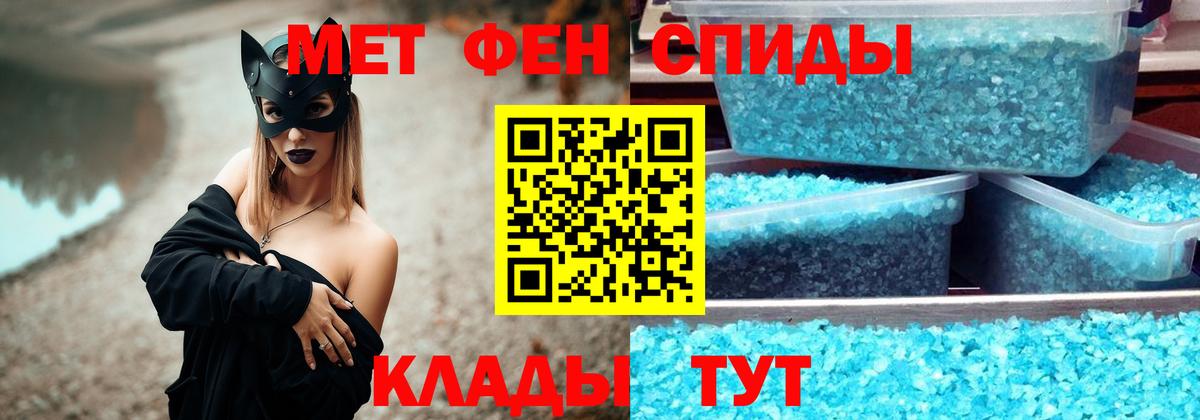 Первитин Methamphetamine  Вход с VPN  Нижний Тагил 