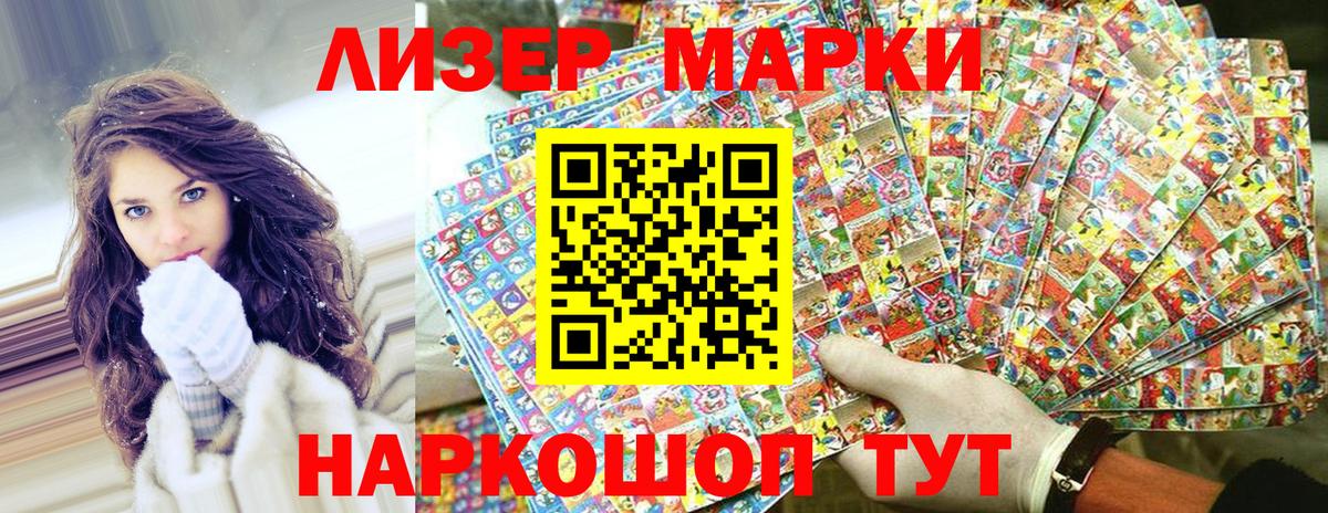 Марки 25I-NBOMe 1,8мг  Вход с VPN  Нижний Тагил  Марки 25I-NBOMe  Марки 25I-NBOMe 1,8мг 